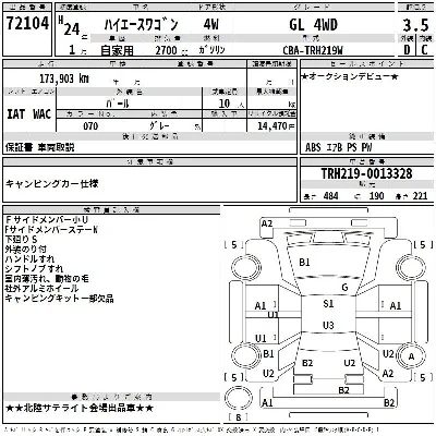 Toyota HIACE WAGON