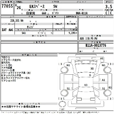 Mitsubishi EK X SPACE