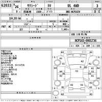 Toyota SUCCEED WAGON