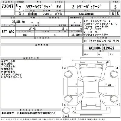 Toyota HARRIER HYBRID