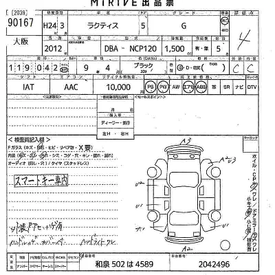 Toyota Ractis