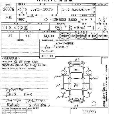 Toyota HIACE WAGON