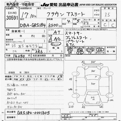 Toyota CROWN ATHLETE