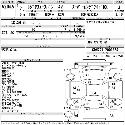 Toyota RegiusAce
