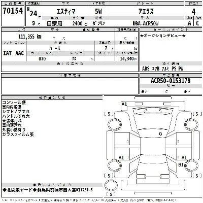 Toyota Estima