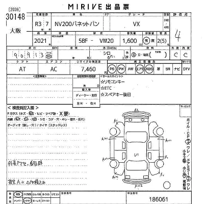 Nissan NV200 VANETTE VAN