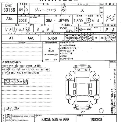 Suzuki JIMNY SIERRA