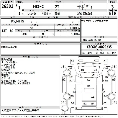 Toyota ToyoAce