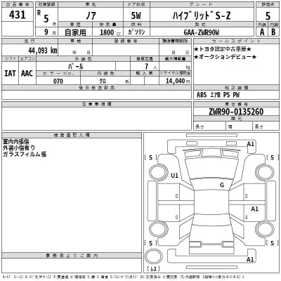 Toyota Noah