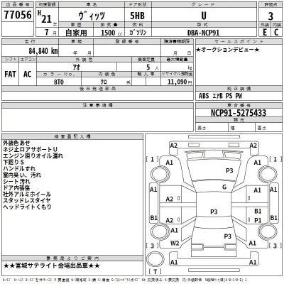 Toyota Vitz