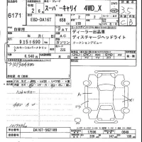 Suzuki CARRY