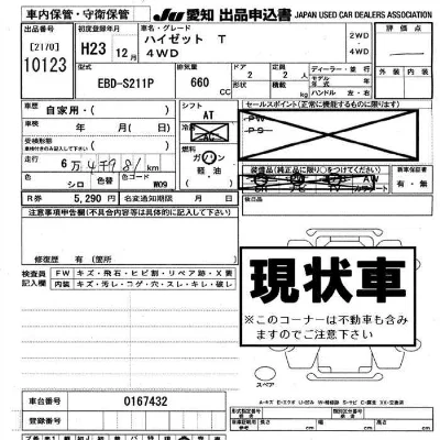 Daihatsu HIJET TRUCK