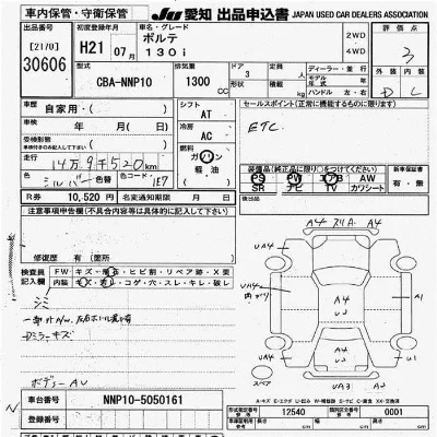 Toyota Porte
