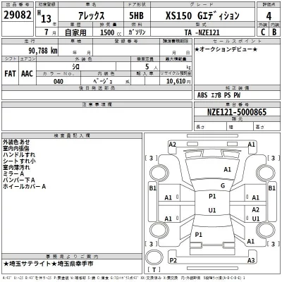 Toyota Allex