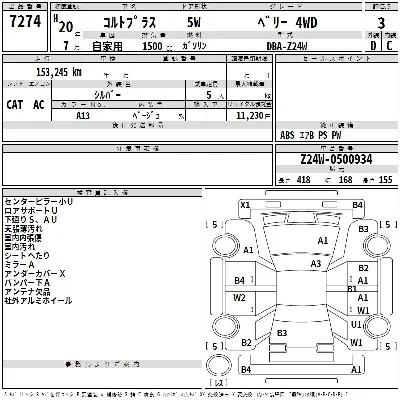 Mitsubishi COLT PLUS