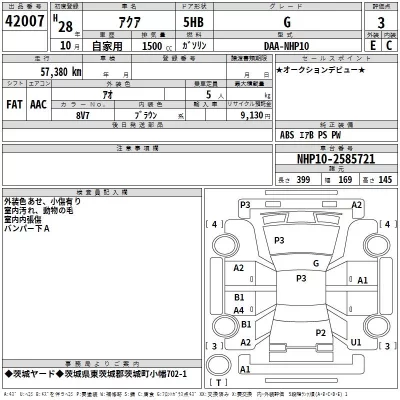 Toyota Aqua