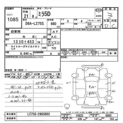 Daihatsu MIRA