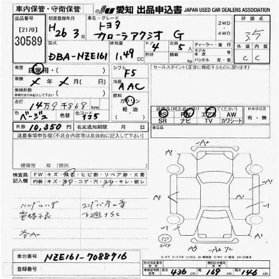 Toyota Corolla Axio