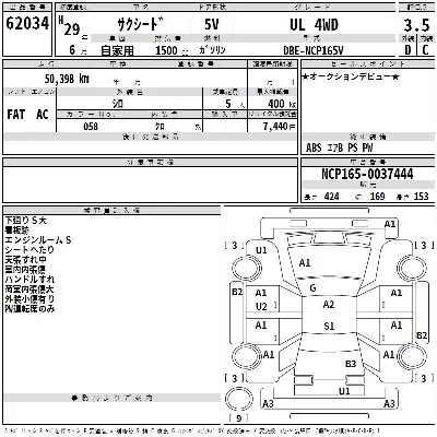 Toyota SUCCEED WAGON