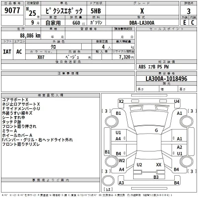 Toyota Pixis Epoch