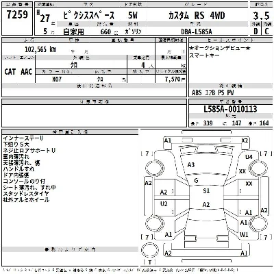 Toyota Pixis Space