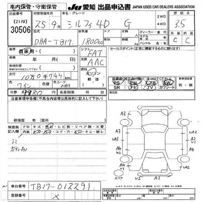 Nissan BLUEBIRD SYLPHY
