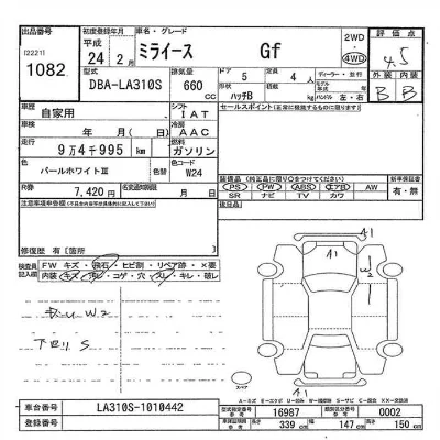Daihatsu MIRA E S