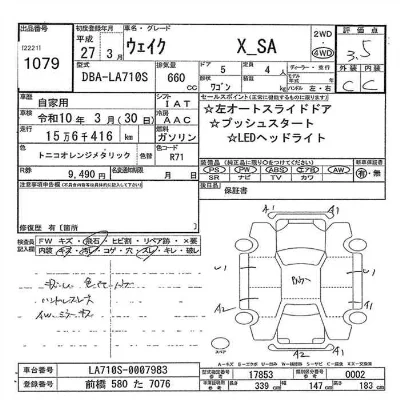 Daihatsu WAKE