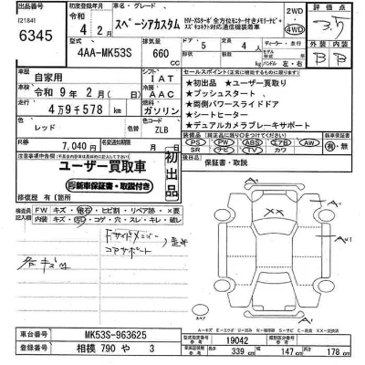 Suzuki SPACIA