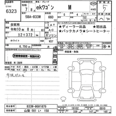 Mitsubishi EK WAGON