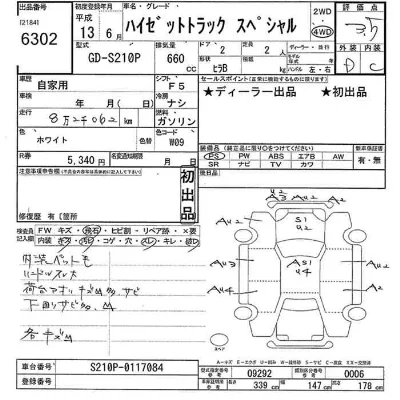 DAIHATSU HIJET TRUCK