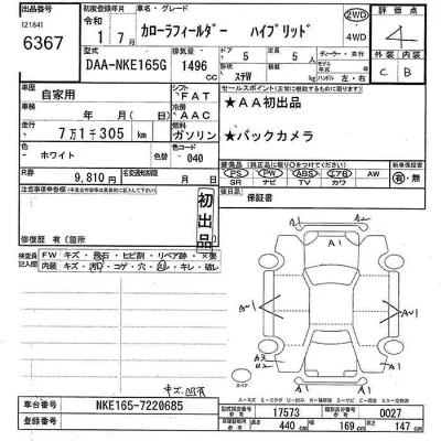 Toyota Corolla Fielder