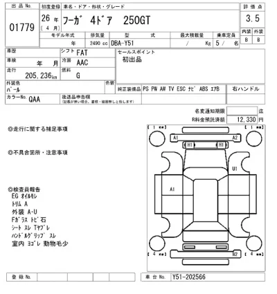 NISSAN FUGA