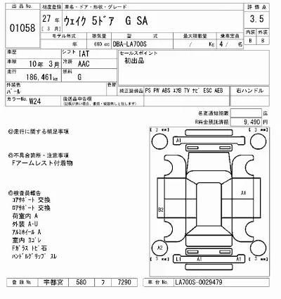 Daihatsu WAKE