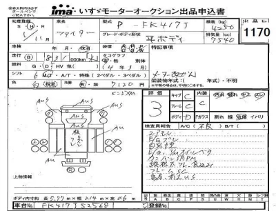 Mitsubishi FUSO FIGHTER