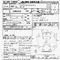 Isuzu FORWARD JUSTON