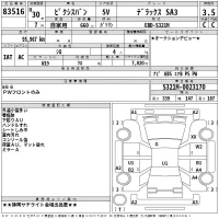 Toyota Pixis Van