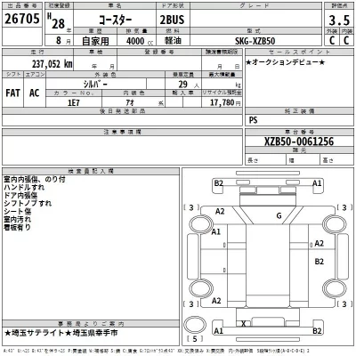 Toyota Coaster