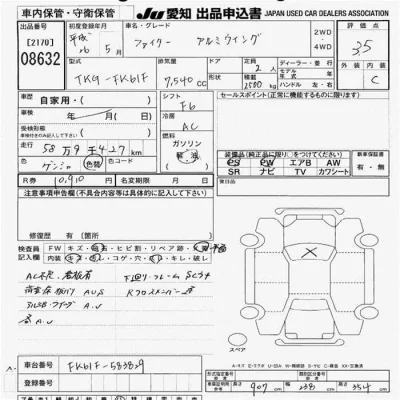 Mitsubishi FUSO FIGHTER