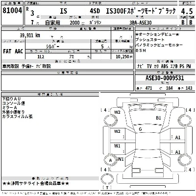 Lexus IS300