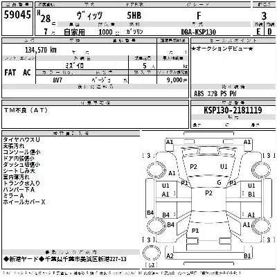 Toyota Vitz