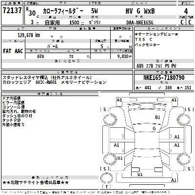 Toyota Corolla Fielder