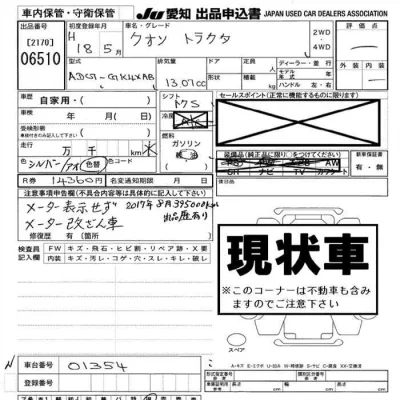NISSAN DIESEL (UD) QUON
