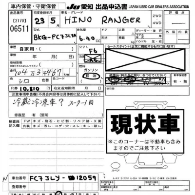 Hino RANGER
