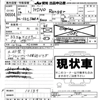 Hino RANGER