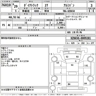 TOYOTA DYNA