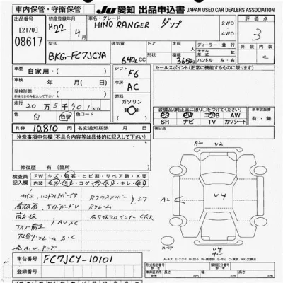 Hino RANGER