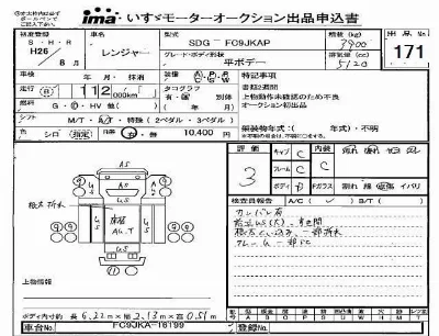 Hino RANGER