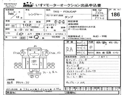 HINO RANGER
