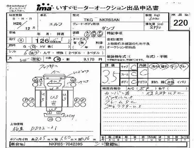 Isuzu ELF
